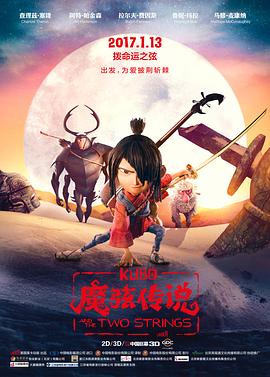 魔弦传说}