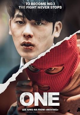 ONE：高中英雄们}