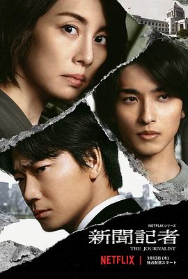 新闻记者}