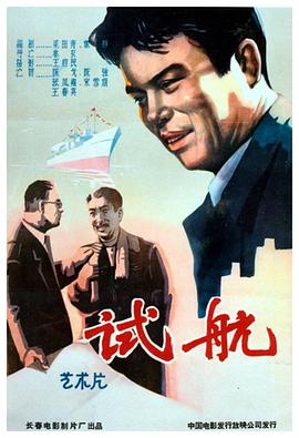试航}