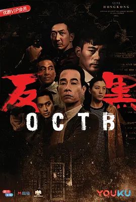 反黑}