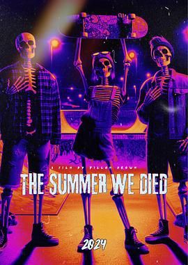 我们死去的那个夏天}