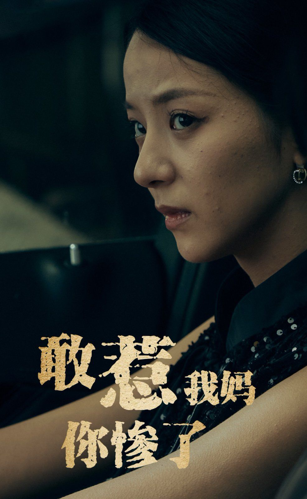 敢惹我妈你惨了}
