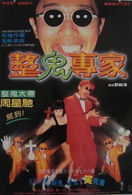 回魂夜（粤语版）}
