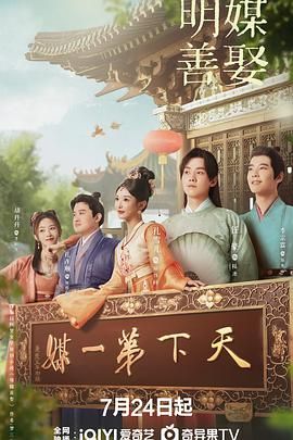 明媒善娶}