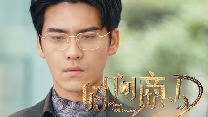 新版：时间商人}