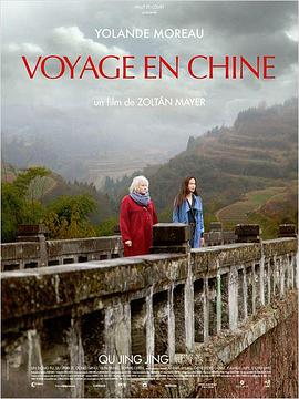 中国之旅}