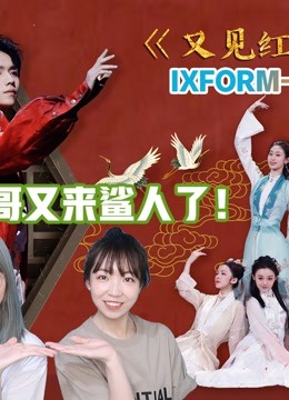 MJreaction 舞蹈生罗一舟专场}