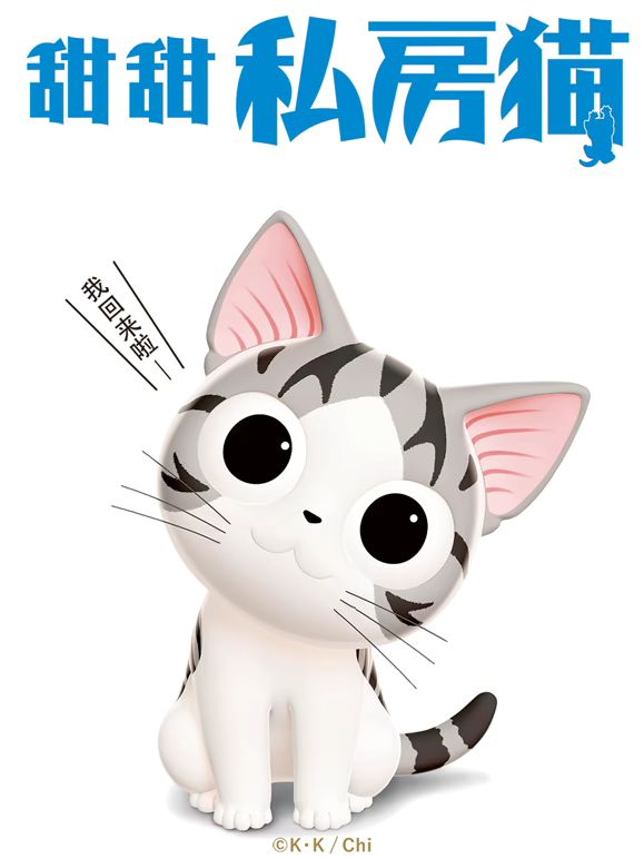 甜甜私房猫第三季普通话版}