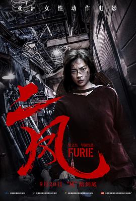 二凤（国语版）}