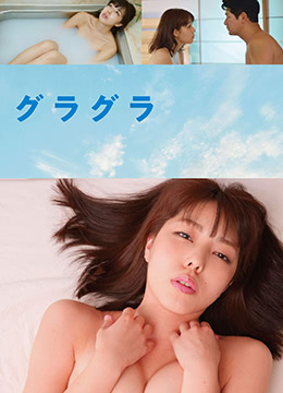 春情荡漾}