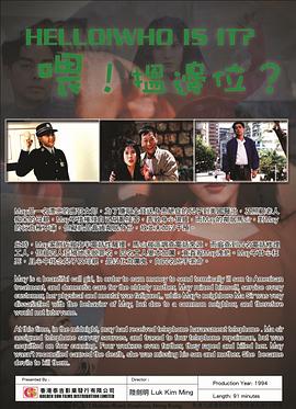 喂，搵边位？}