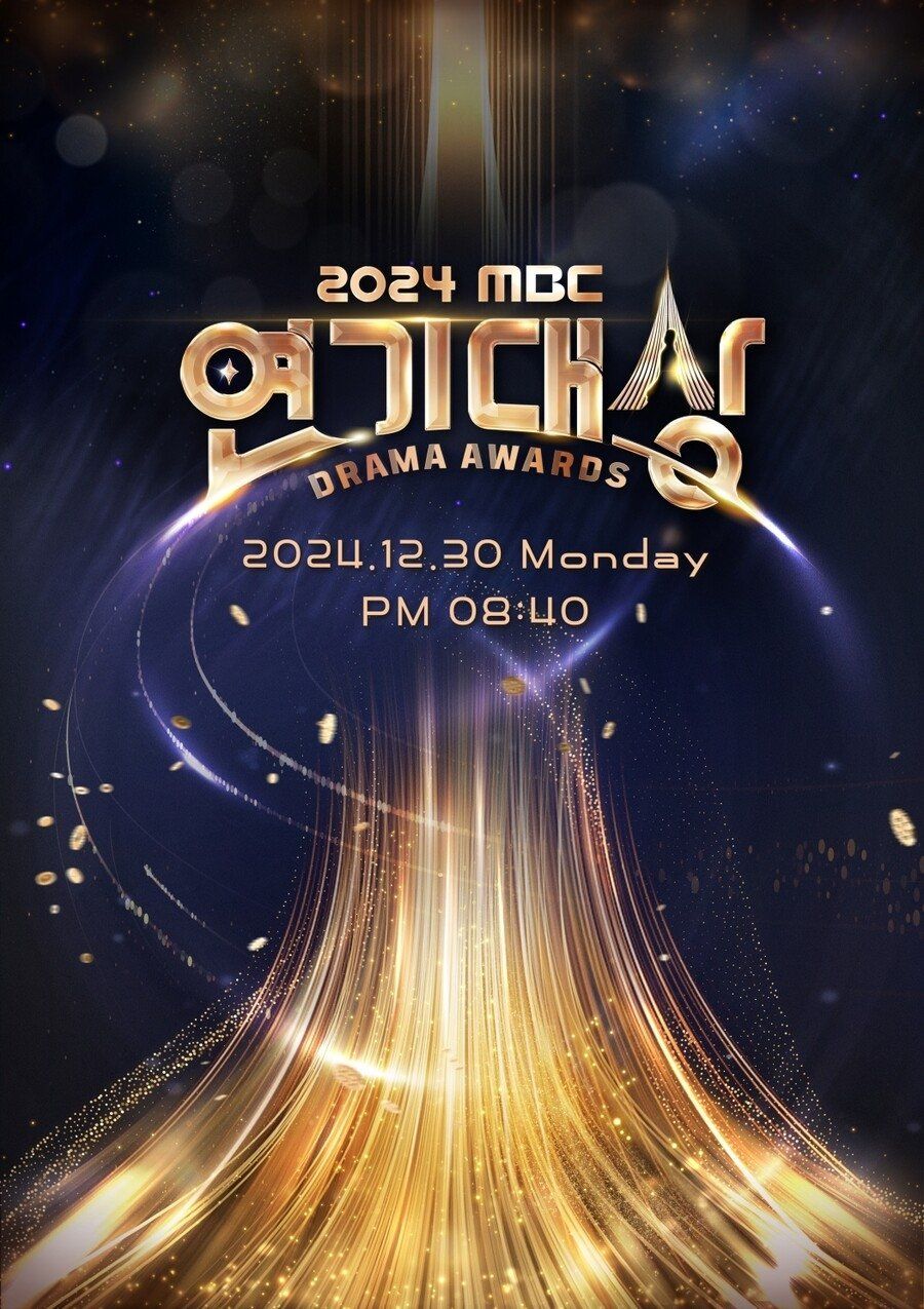 2024 MBC演技大赏}