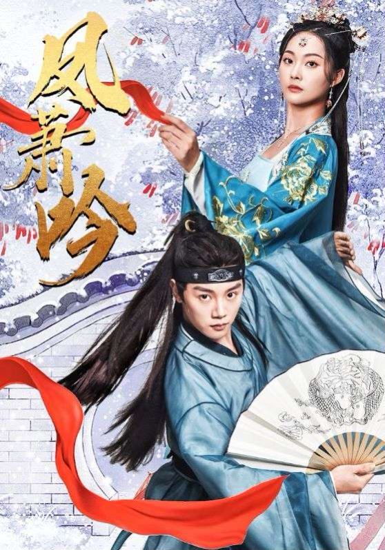 凤箫吟}