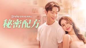 秘密配方}