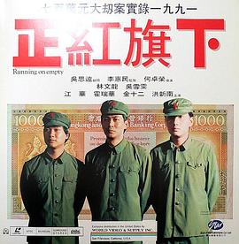 正红旗下（国语版）}