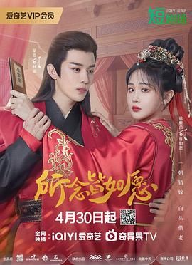 所念皆如愿}