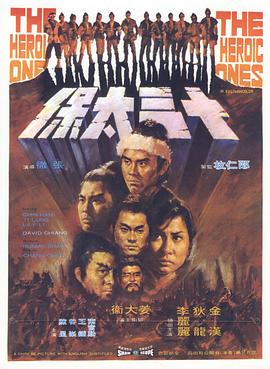 十三太保}
