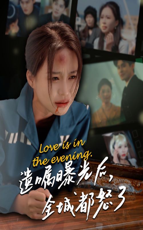 遗嘱曝光后全城都怒了}