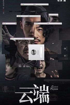 云端}