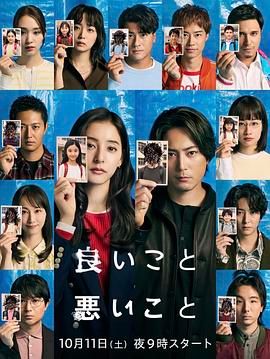 好孩子坏孩子}