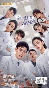 初入职场的我们·法医季 第二季}