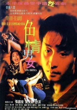 色情男女}