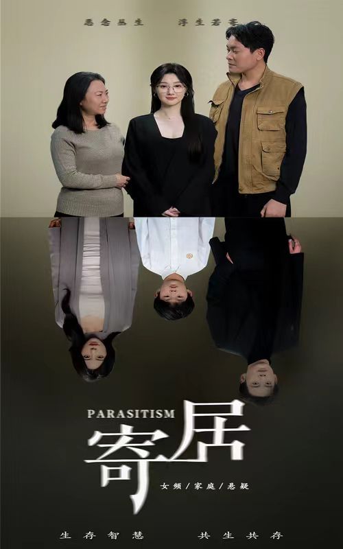 寄居}