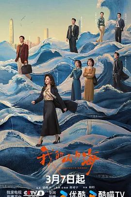 我的山与海}
