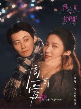 周周爱}