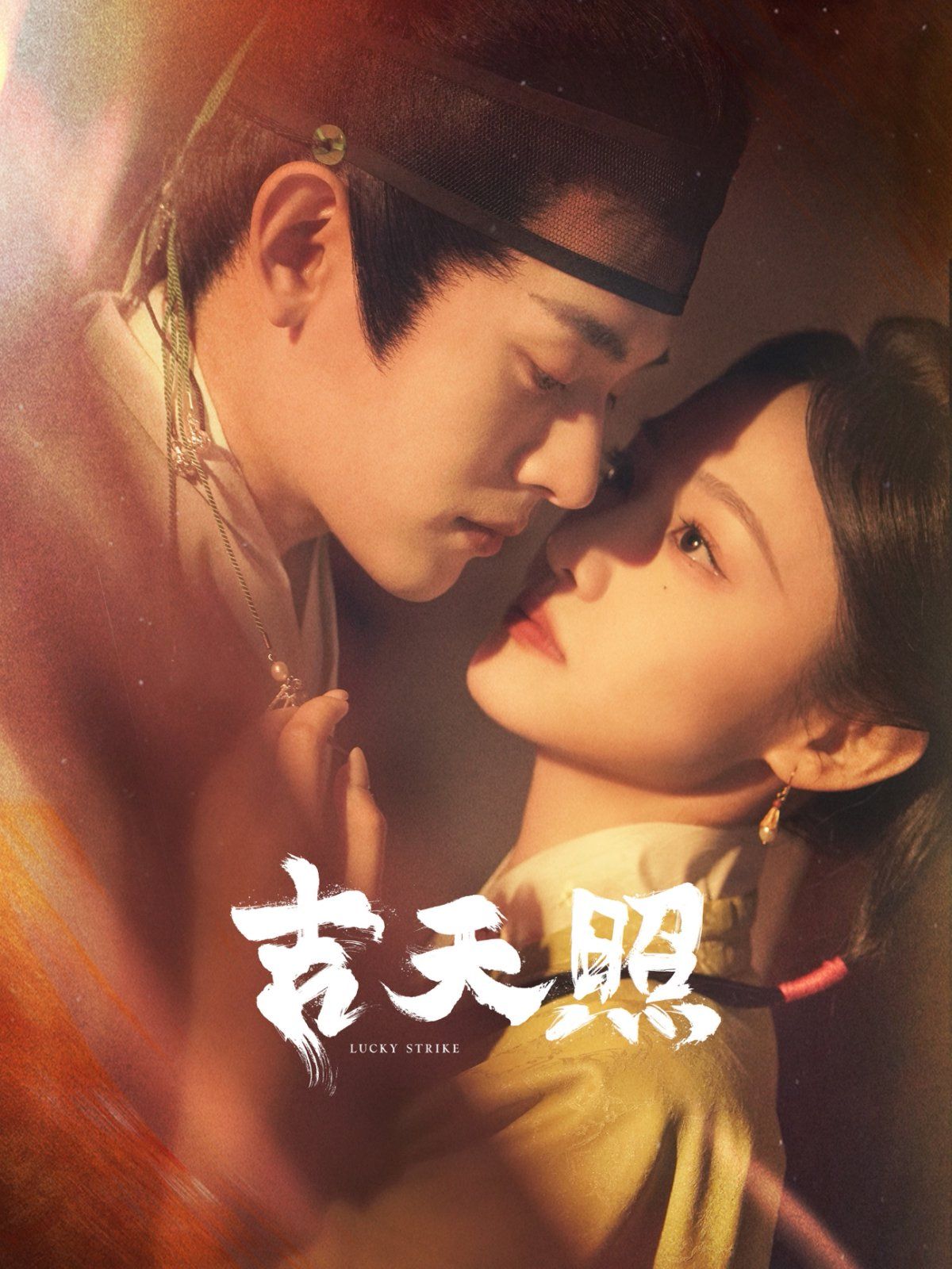 吉天照}