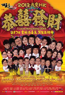 王牌情敌2013}