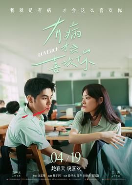 有病才会喜欢你}