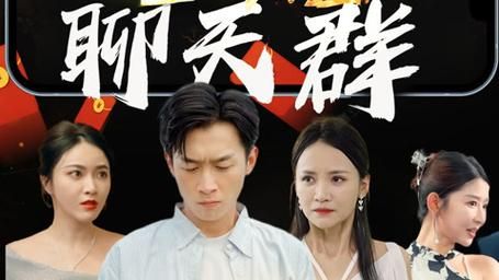 地府聊天群}