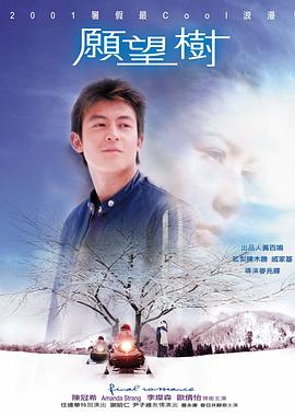 愿望树}