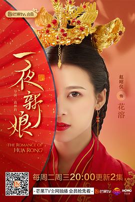 一夜新娘 第一季}
