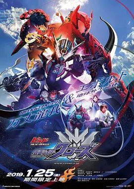假面骑士创骑新世界，假面骑士格里斯普通话版