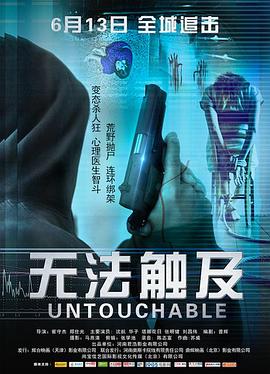 无法触及}