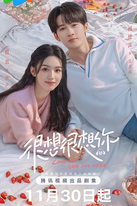 很想很想你}