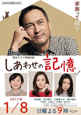 幸福的记忆}