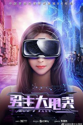 男主大甩卖}