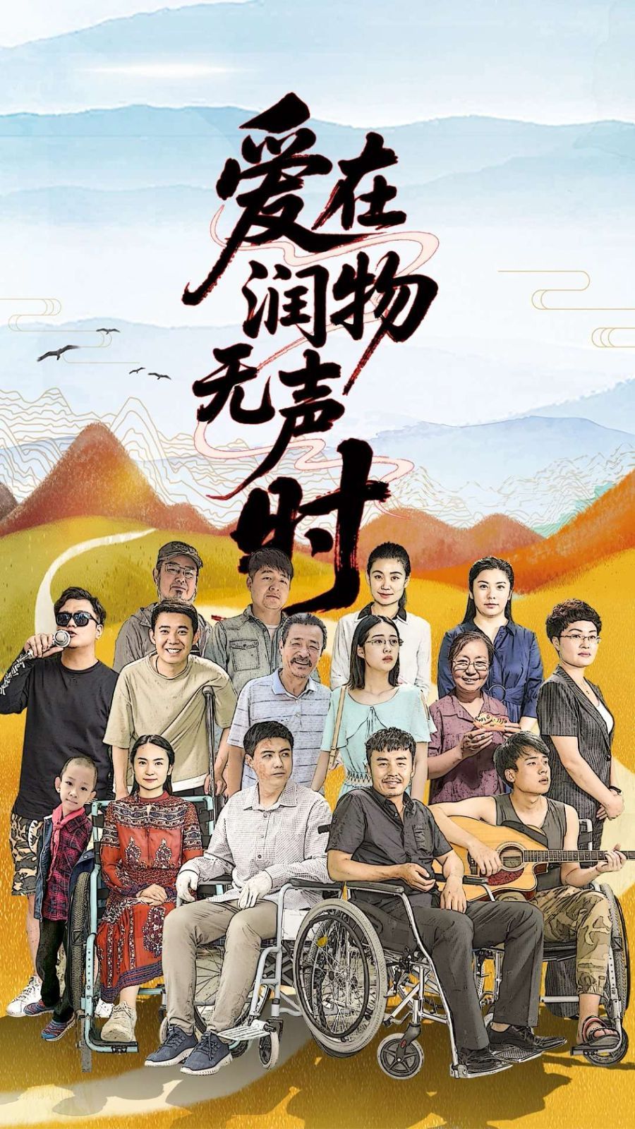 爱在润物无声时}