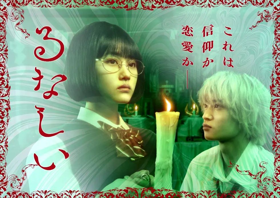露奈之殇}