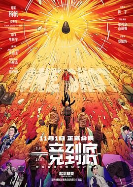 一竞到底}