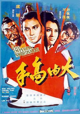 大内高手}