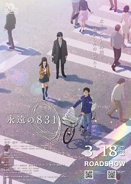 永远的831}