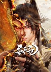 吞天记}