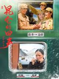 昆仑的回声}