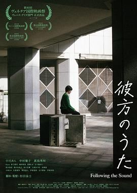 彼方之歌}