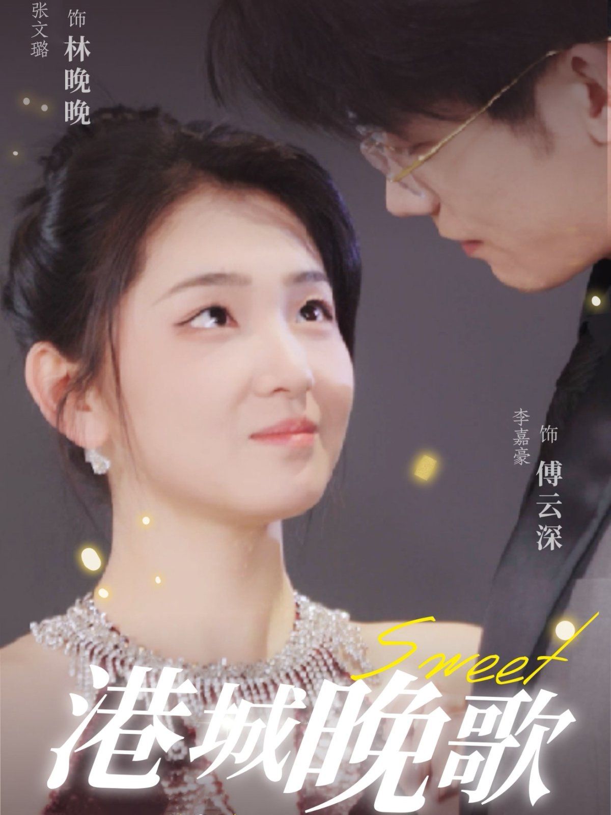 港城晚歌}